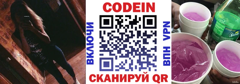 Кодеин напиток Lean (лин) Тюкалинск