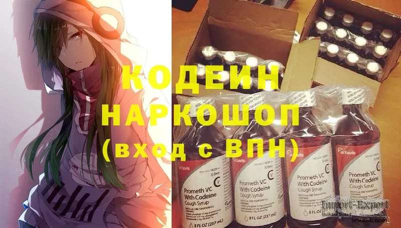 Кодеиновый сироп Lean напиток Lean (лин)  Тюкалинск 