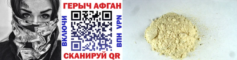 Героин хмурый  blacksprut маркетплейс  shop Telegram  Тюкалинск 
