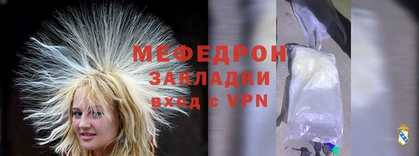 меф Осинники