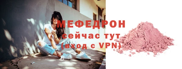 меф Осинники