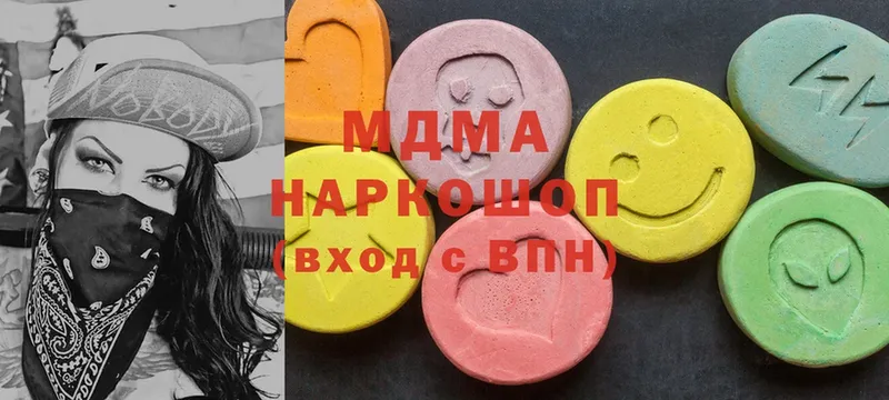 MDMA кристаллы Тюкалинск